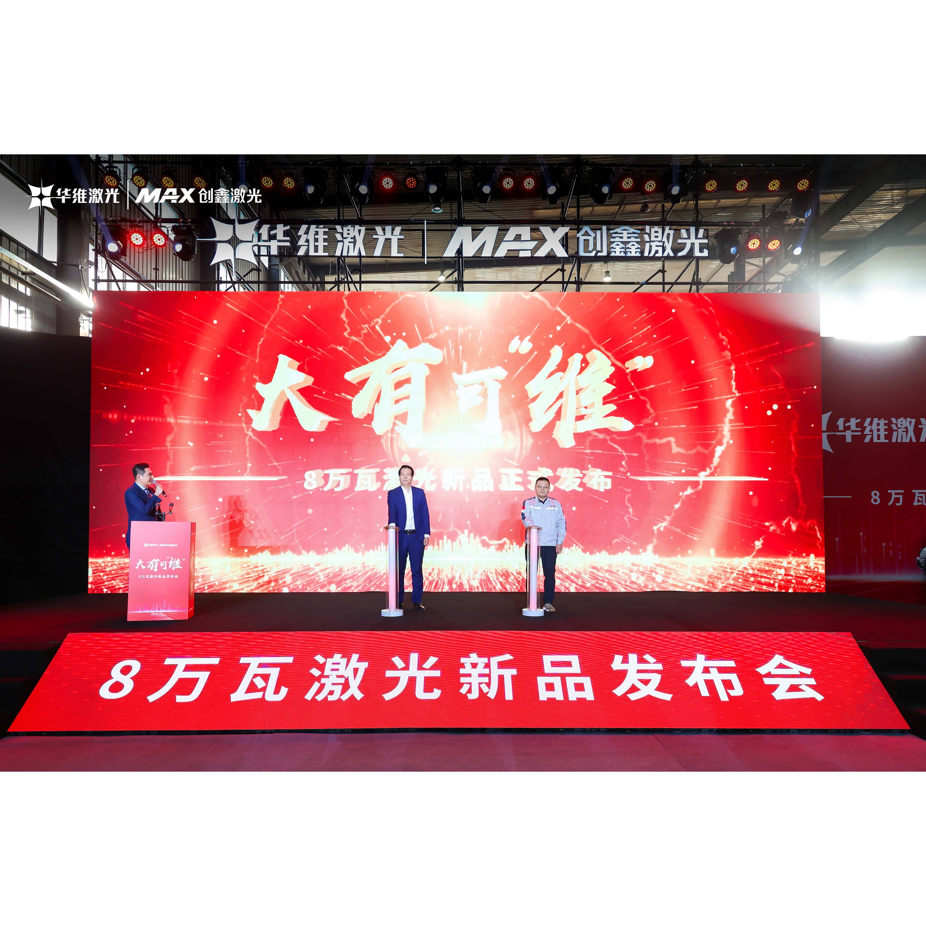 Huawei Laser-ek 80.000W laser ebaketa makina kaleratu du, laser teknologia altuera berrira